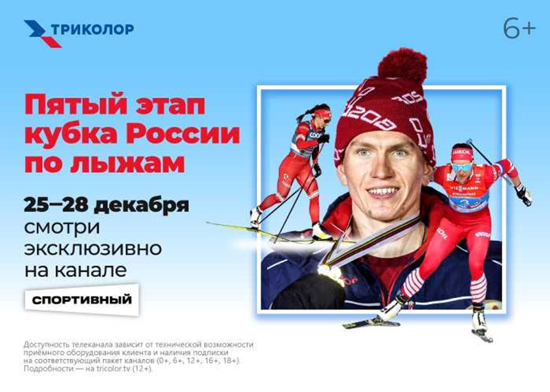 Кубок России по лыжным гонкам 2022 в Красногорске