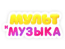 Логотип канала Mult i muzyka