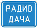 Логотип канала Radio Dacha